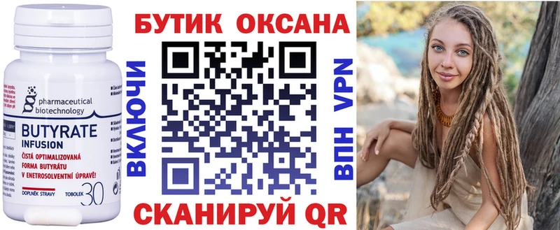 KRAKEN зеркало  Мамоново  Бутират оксана 