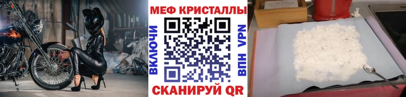 МЯУ-МЯУ кристаллы  Мамоново 