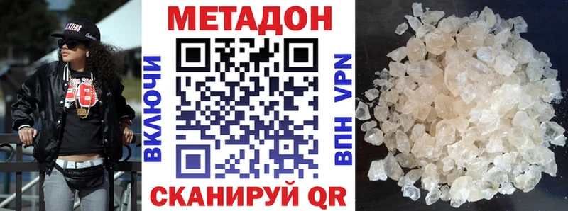 МЕТАДОН кристалл  закладка  Мамоново 