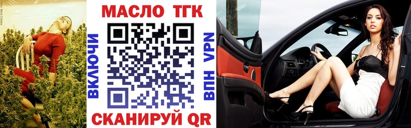купить наркоту  Мамоново  ТГК вейп с тгк 